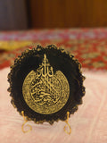Islamic frame 8 Inch
