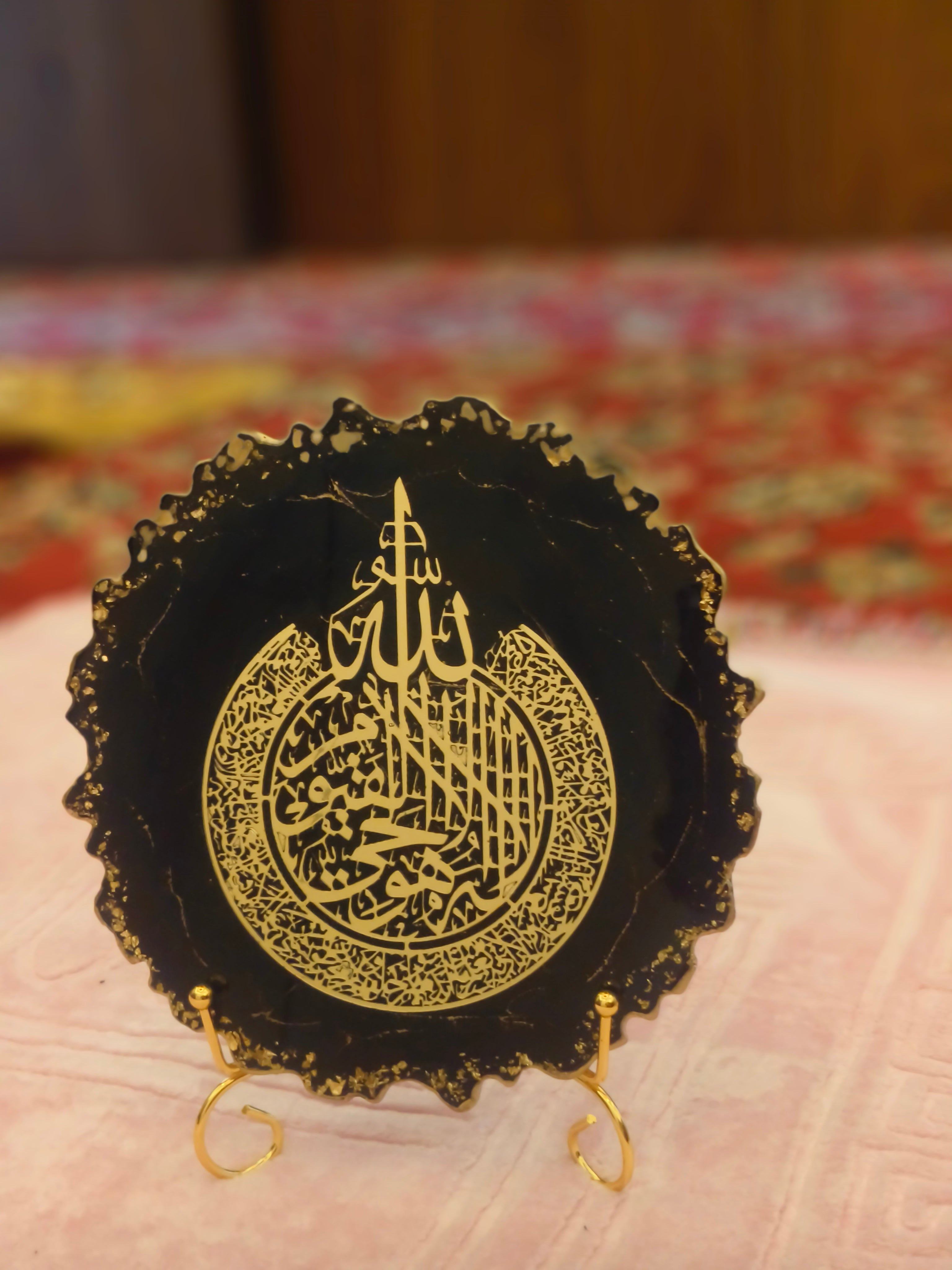 Islamic frame 8 Inch